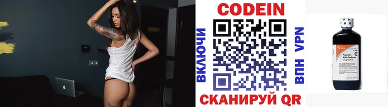 Кодеиновый сироп Lean напиток Lean (лин)  Верхняя Тура 